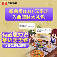 youdao 网易有道 有道下拉详情入会 抢网易有道线上课程限购1次当天有效