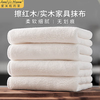 爱米粒的家 擦家具布毛巾 擦灰抹布不掉毛 无尘布 清洁布 红木实木擦布 3条装 30*40cm