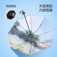 创京懿选钛银黑胶双层遮阳伞高颜值防晒防紫外线太阳伞晴雨两用雨伞up c27双ceng黑胶梦幻森林 1cm