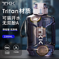 TKK 超大容量吨顿桶耐高温健身水壶男tritan塑料杯便携军训运动水杯 薰衣草紫2300ml（可装热水）