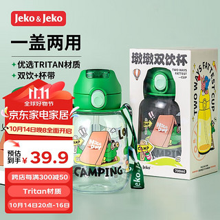 Jeko&Jeko 捷扣 儿童水杯幼儿园夏季水壶吸管杯直饮小宝宝上学塑料杯绿色 700mL露营小分队