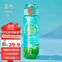 cille 希乐 大容量塑料杯tritan男运动水杯女随手杯带滤网 迪卡蓝680ml