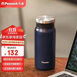 Peacock 孔雀 AMZ-40-A 保温杯 400ml 藏蓝