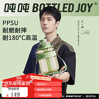 BOTTLED JOY 波特的乔伊 吨吨杯 学生水杯PPSU母婴级运动水壶吨吨桶大容量塑料杯 茉莉绿研+PPSU耐温180℃ 0.6L