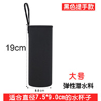 伽嗒 大号带手提保温杯套350-1000ml通用防摔水杯保护套杯袋 黑色大号提绳款（高度19CM-直径8cm）