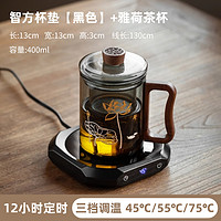 Yumsir 圆舍 新款恒温加热杯垫可调温桌面电热保温杯垫学生宿舍冬天热牛奶神器 智方杯垫+雅荷茶杯