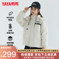 鸭鸭羽绒服 YAYA鸭鸭儿童羽绒服男童连帽青少年休闲冬装中大童装外套CC 杏色 160cm