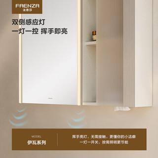 法恩莎轻奢双侧感应全柜升级收纳美妆镜柜洗手盆洗脸盆陶瓷一体盆浴室柜 伊瓦 100cm