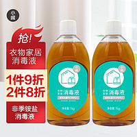 小闲 多用途消毒液1kg 松木香型家居衣物除菌液家用杀菌 2瓶装