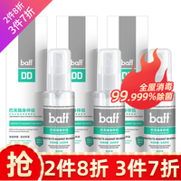 巴芙 免洗消毒液便携式酒店旅行杀菌喷雾剂衣物随身携带除菌免洗手 绿色