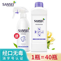 Sansei 三生多用途物体表面消毒液喷雾医消毒水用孕婴适用无色无味无酒精 物体消毒（1瓶稀释40瓶）