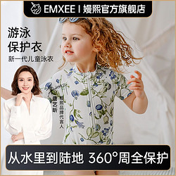 EMXEE 嫚熙 宝宝连体泳衣夏季防晒速干女童连身泳衣法式短袖荷叶边三角裤