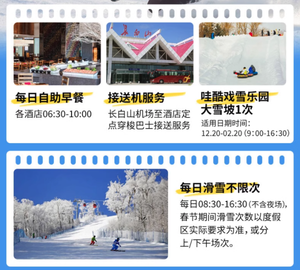 199+/晚，N个全程不加价！长白山雪货，史低三亚+云南！暑假不加价的新疆！万达酒店双11尖货清单