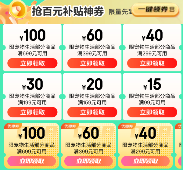 京东 宠物11.11盛典