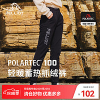 伯希和（Pelliot）抓绒裤男女POLARTEC100加绒加厚户外保暖卫裤秋冬休闲运动束脚裤 【女款】曜石黑 XXL