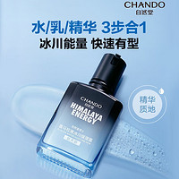 CHANDO 自然堂 男士喜马拉雅冰川保湿露70mL*2（两支装）