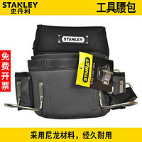 百亿补贴：STANLEY 史丹利 工具多口袋尼龙防水电工腰包套装 小工具包带腰带95-267-23