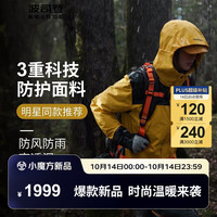 波司登(BOSIDENG)杨紫同款鹅绒冲锋衣羽绒服男女情侣款一衣三穿保暖外套B30142430