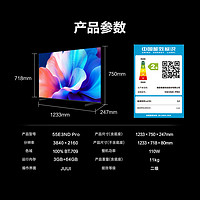 Hisense 海信 55E3ND Pro 55英寸 144Hz高刷AI声控电视机