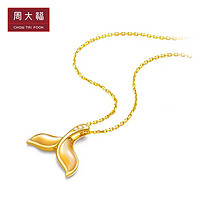 CHOW TAI FOOK 周大福 17916美人鱼尾22K金贝壳钻石项链女CE63549