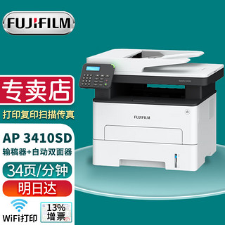 FUJIFILM 富士 Fuji Xerox 富士施乐 M288dw 激光一体机 白色