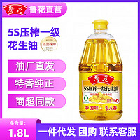 luhua 鲁花 5S压榨一级花生油 1.8L