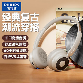 PHILIPS 飞利浦 复古头戴式无线蓝牙耳机运动耳机TAH1129-米白 米白