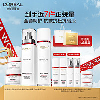 L'OREAL PARIS 欧莱雅复颜水乳日霜眼霜套装抗皱紧致秋冬补水保湿护肤品化妆品礼物