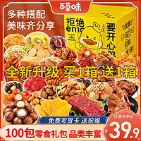 Be&Cheery 百草味 猪肉脯零食大礼包 100g*3+30g*2