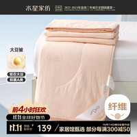 水星家纺A类大豆被空调被夏季夏凉被子双人可机洗可裸睡夏被薄被子200*230