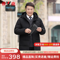 雅鹿爸爸装羽绒服男冬加厚保暖男装中年男士冬装中老年男款冬季外套 黑色 6823款 M 【100-120斤】
