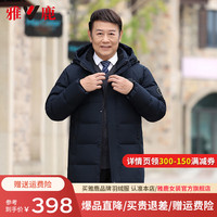 雅鹿爸爸装羽绒服男冬加厚保暖男装中年男士冬装中老年男款冬季外套 藏青 6823款 L 【120-140斤】