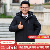 雅鹿爸爸装羽绒服男冬加厚保暖男装中年男士冬装中老年男款冬季外套 黑色 H540款 M 【100-120斤】
