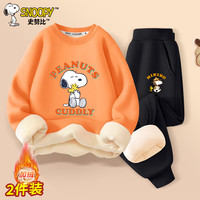 史努比男童套装加绒儿童秋冬款休闲运动衣服男孩时尚百搭保暖秋装 橘红 毛绒努比+黑 徒步努比X 160