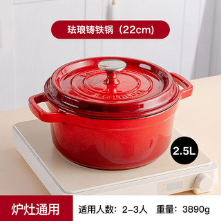 乐扣乐扣（LOCK&LOCK）珐琅锅铸铁锅炖锅双耳煲汤锅辅食焖煮锅多功能烹饪锅具电磁炉通用 复古红 22cm