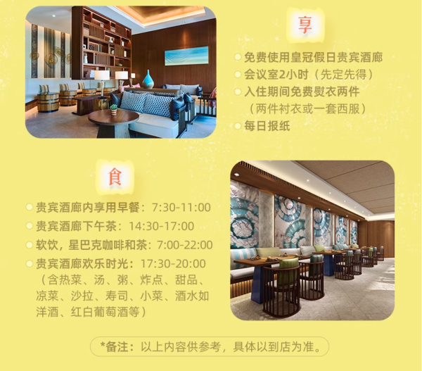 口碑王者,史低价!有大量不加价日期!三亚海棠湾仁恒皇冠假日度假酒店 多种房型2-3晚连住(含早+单日行政礼遇+儿童活动等)