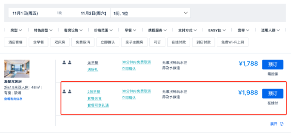 错峰抄底尾单1388/晚,另有可用到年底套餐!三亚亚特兰蒂斯酒店 海景大/双床房1-2晚套餐(含双早+2大2小无限次水世界/水族馆+丰富体验等)