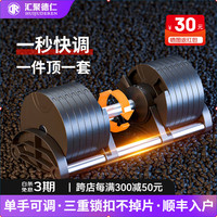 汇聚德仁(huijuderen)哑铃可调节哑铃男家用器材可拆卸哑铃套装NUO快调哑铃 24KG单只装 【4kg递增】