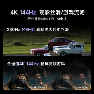 Vidda X 2025款 85英寸【送装一体 伸缩挂架版】海信电视 一级能效 1024分区Mini LED 以旧换新液晶电视