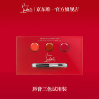 路铂廷 柔雾哑光唇膏三色 0.03g*3（002M+415M+513M）