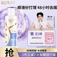 LUX 力士 去屑水润丝滑柔亮洗发乳 200ml