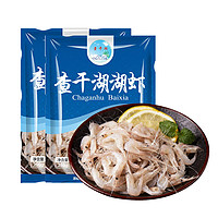 CHINGREE 查干湖 国产淡水湖白虾 250g*2袋