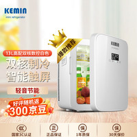 科敏 13L双核数控冰箱宿舍母乳冷藏冰箱车家两用租房用冰箱加热保温箱