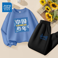 真维斯儿童卫衣套装中大童秋款长袖卫衣男童长裤男宝休闲潮流春秋款衣服 【两件套】蓝黑/国潮少年+中国 120