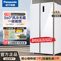 Panasonic 松下 632升对开门大容量电冰箱一级变频风冷抗菌净味NR-EW63WPA-W