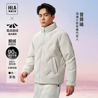 HLA 海澜之家 羽绒服23新曾舜晞同款极光能鹅绒服男冬季上衣