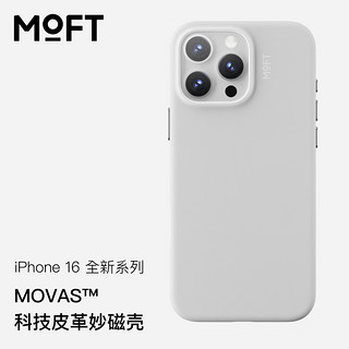 MOFT 强磁吸防摔全包magsafe保护套简约 迷雾灰 iPhone 16 Pro Max