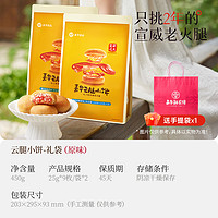 jiahua food 嘉华食品 嘉华鲜花饼云腿小饼云南特产迷你云腿小月饼2袋