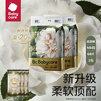 babycare 纸尿裤2包装山茶花苞裤尿不湿婴儿透气新生儿纸尿裤