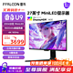 FFALCON 雷鸟 27英寸 4K165Hz 2304分区 QD-MiniLED显示屏 HDMI2.1 HVA 1ms(GTG) HDR1400旋转升降电竞显示器U9